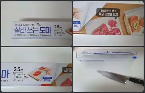 일회용 도마
