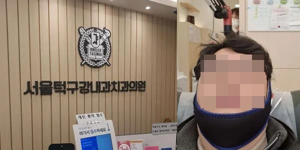 턱관절 전문병원 서울턱구강내과치과의원 방문