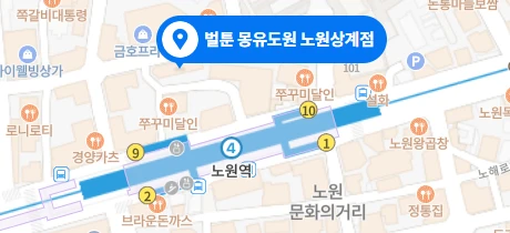 만화카페 벌툰 몽유도원