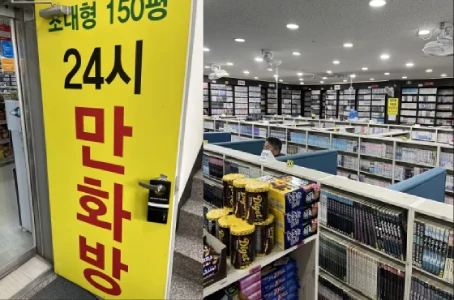 만화 카페 24시 만화방