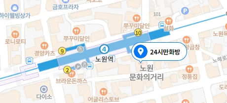 만화 카페 24시 만화방