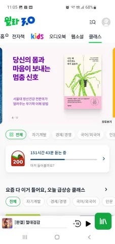 윌라 오디오북