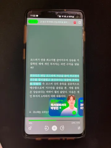 윌라 오디오북 배우 박정민