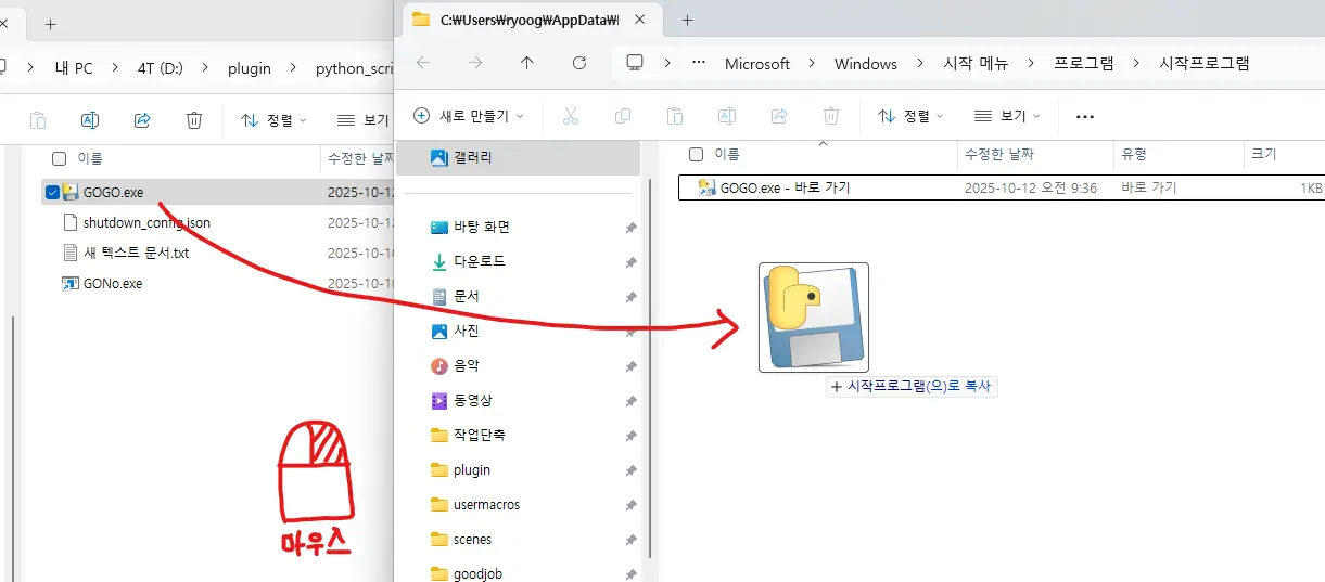 우클릭을 한 채로 드래그