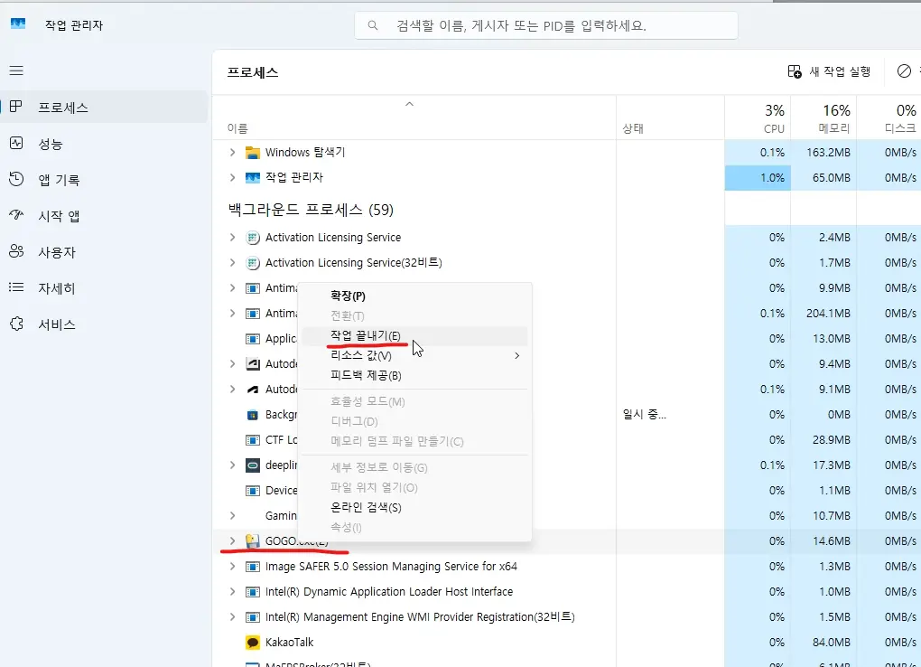 작업 관리자