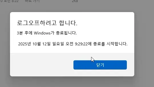 로그오프