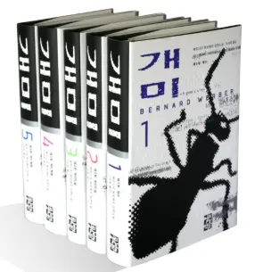 소설 개미