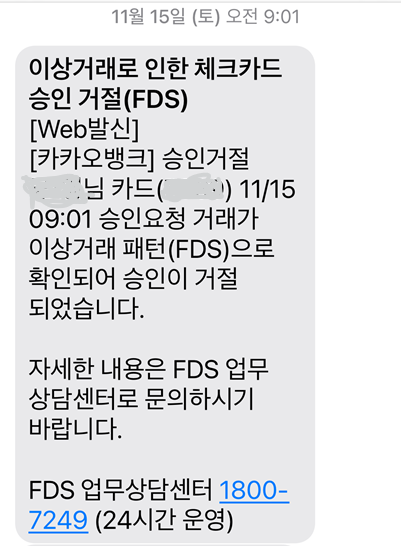 쿠팡 카드 해외 유출